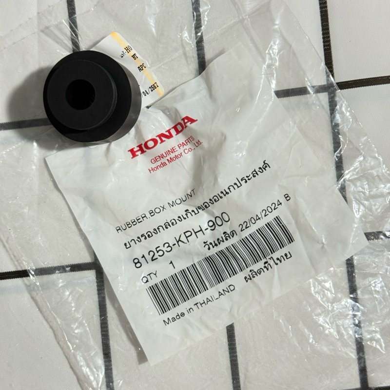 แท้เบิกศูนย์ ยางรองกล่องเก็บของอเนกประสงค์ 81253-KPH-900 ยางรองกล่องใต้เบาะw125