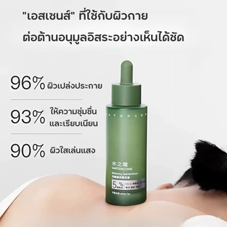 WATERCOME【ร้านครีมแก้มอ้วน】ผลิตภัณฑ์บำรุงผิวกาย สูตรขาวใส ขจัดผิวคล้ำ ผิวเหลือง ผิวแห้งกร้าน