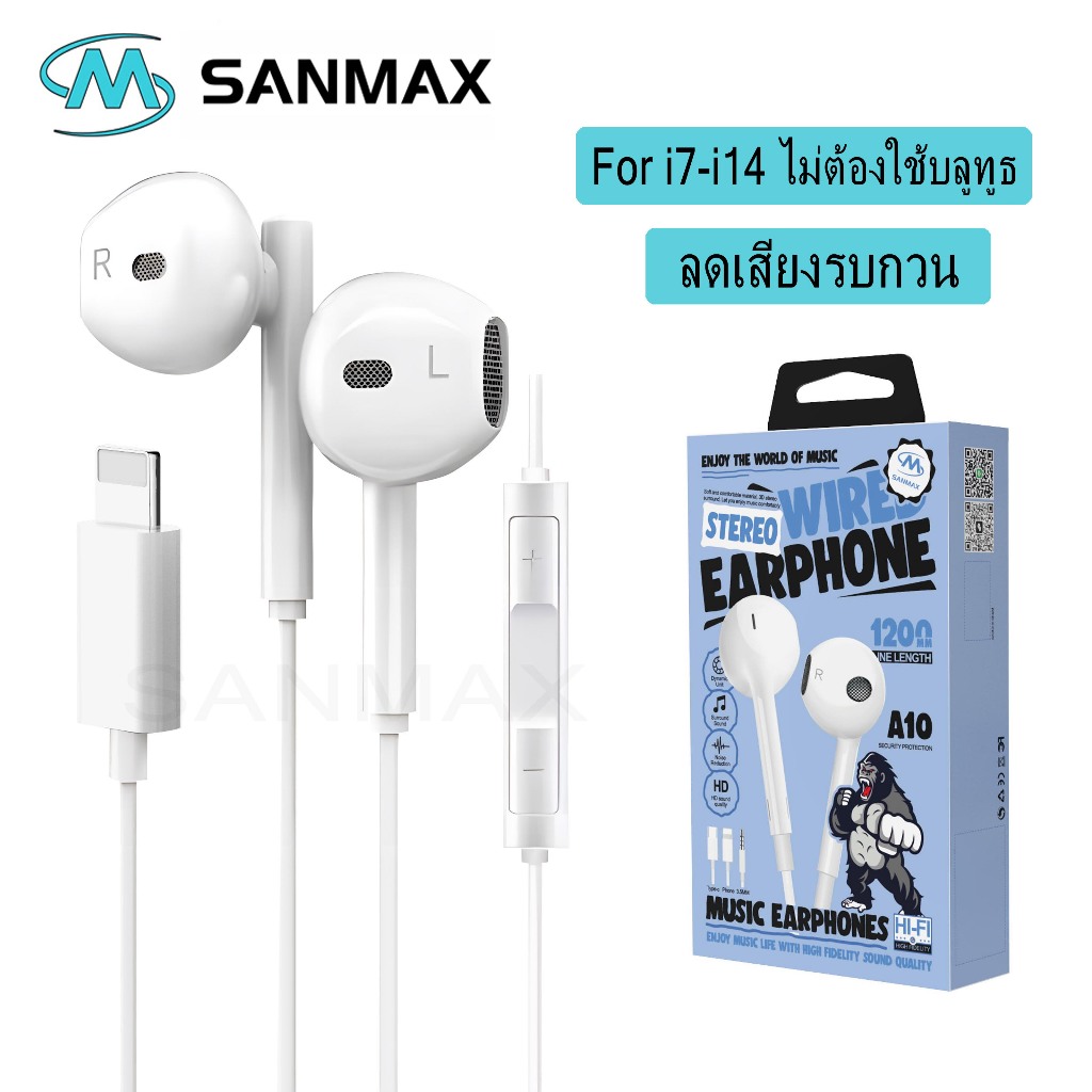 sanmax หูฟัง รุ่น kingkong ช่องทางซ้ายและขวา ไม่ต้องใช้บลูทูธ ชัดเจน สำหรับ รุ่น ip i7 i8 x xr i11 i12 i13 i14 se AAA