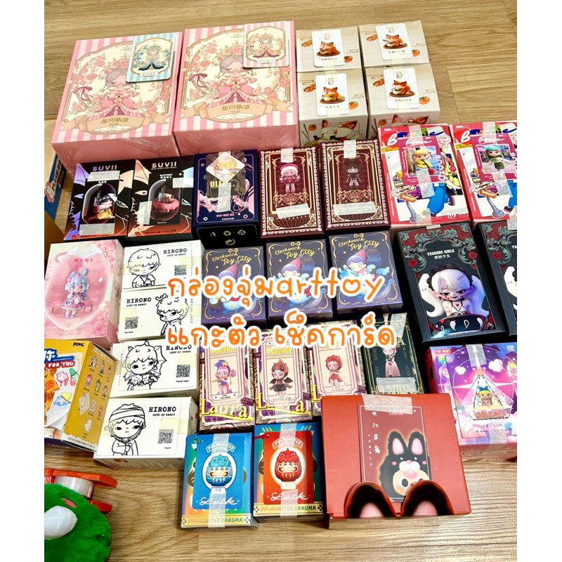 โมเดล กล่องจุ่ม แกะตัว นอนตู้ค่ะ art toy
