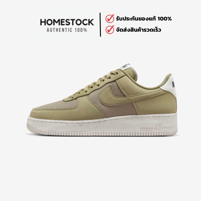 [พร้อมส่ง ของแท้100%‼️] NIKE AIR FORCE 1 '07 LV8