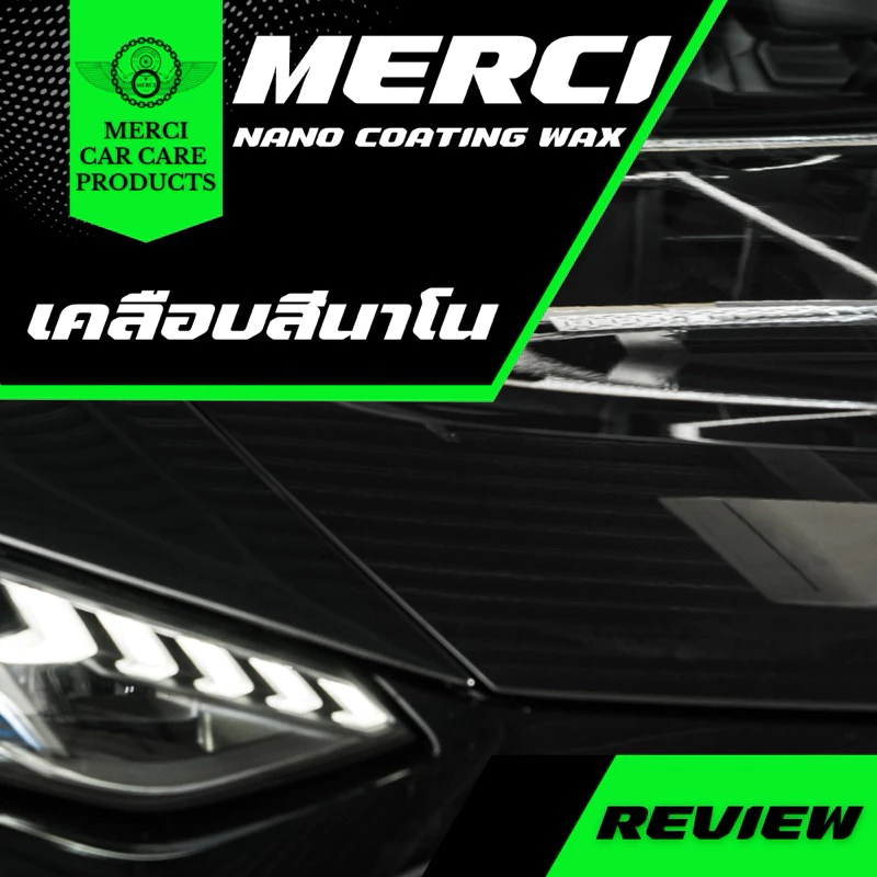 (30 ลิตร) น้ำยาเคลือบสีรถ นาโน (Merci Nano Coating Wax) แถมฟรี ผ้าไมโครไฟเบอร์และขวดฟ๊อกกี้ thumbnail 5