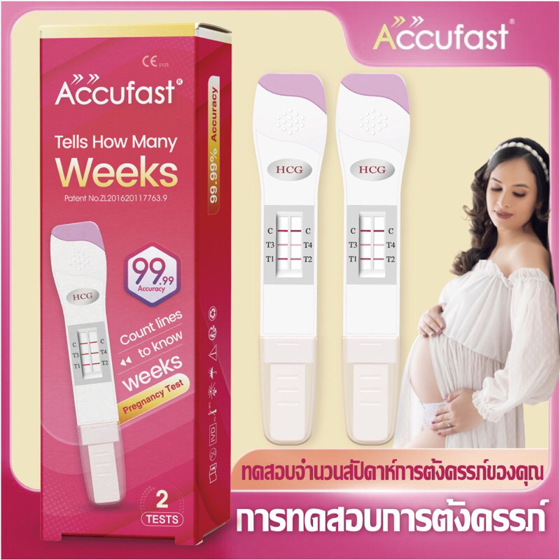 2 ชิ้น [การทดสอบสัปดาห์การตั้งครรภ์] ACCUFAST ชุดทดสอบสัปดาห์การตั้งครรภ์ชุดทดสอบในช่วงต้น
