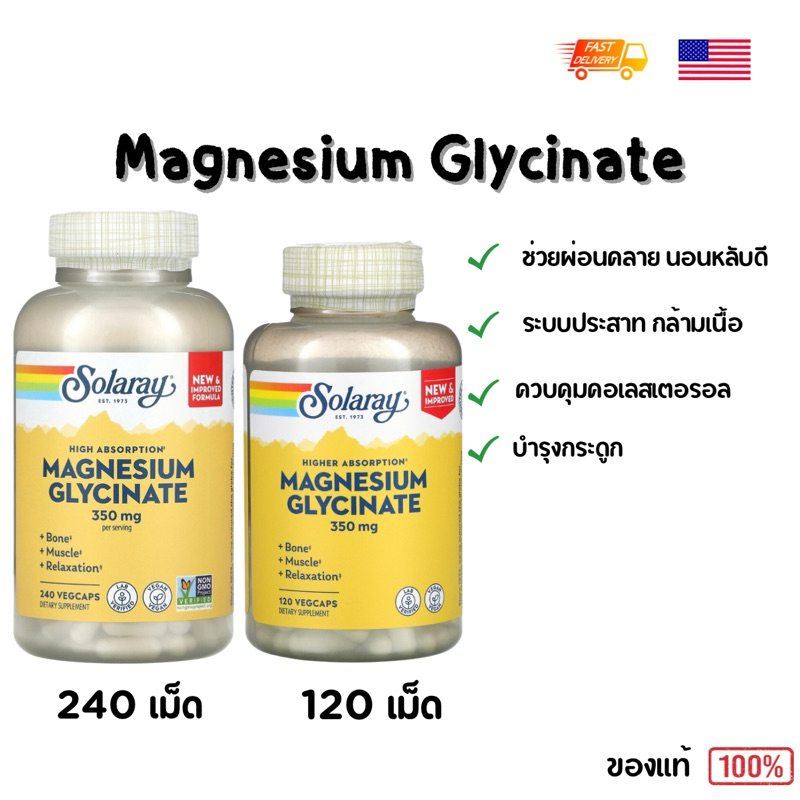 พร้อมส่ง Solaray, High Absorption Magnesium Glycinate 350 mg 120 vegcaps