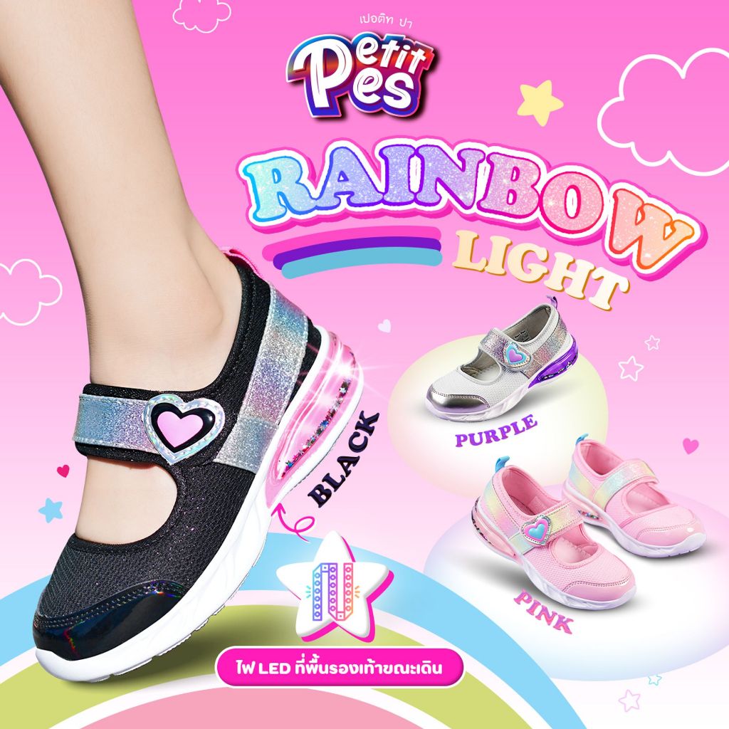 Petit Pes เปอติท ปา - รุ่น Rainbow Light รองเท้าเด็กเทปแปะ พื้นรองเท้าไฟ LED รหัส PE7-KA9001K