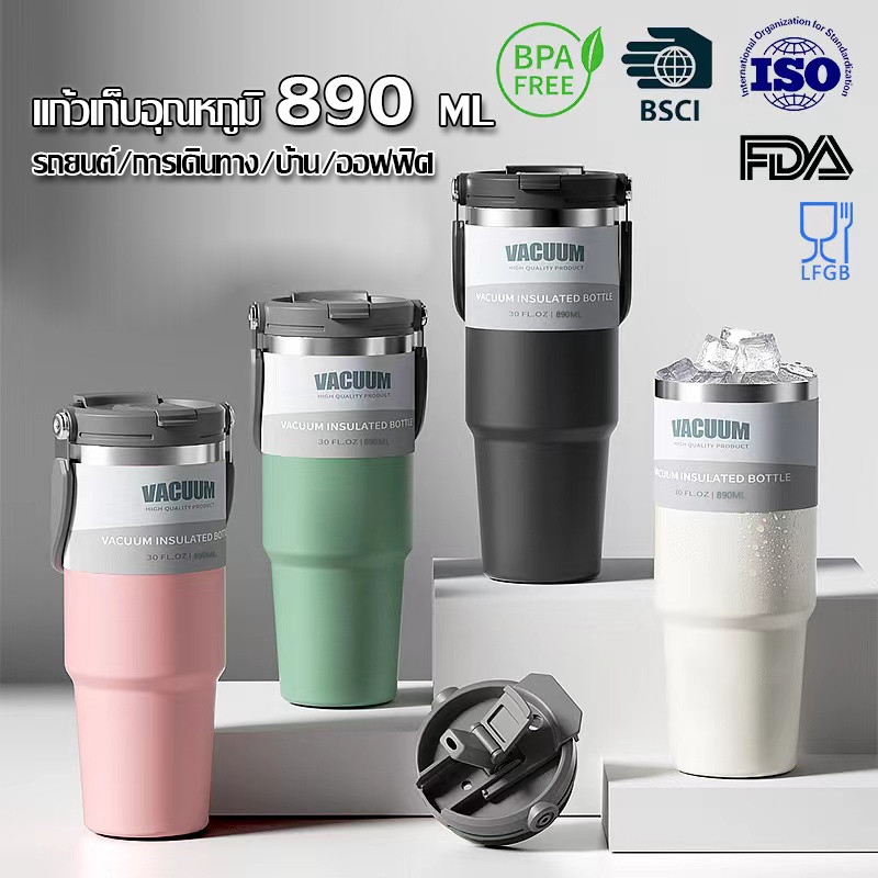 แก้วเก็บความเย็น ฝา2หัว 890ML 30oz รุ่นมีหูหิ้วมีหลอด 304เก็บความร้อน สแตนเลส พร้อมหลอด ของแท้-185