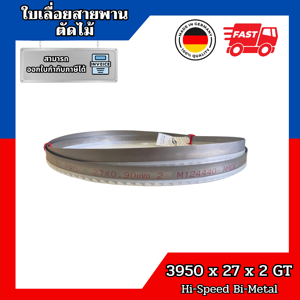 ใบเลื่อยสายพานตัดไม้ 3950 x 27 x 2 GT Hi-speed Bimetal