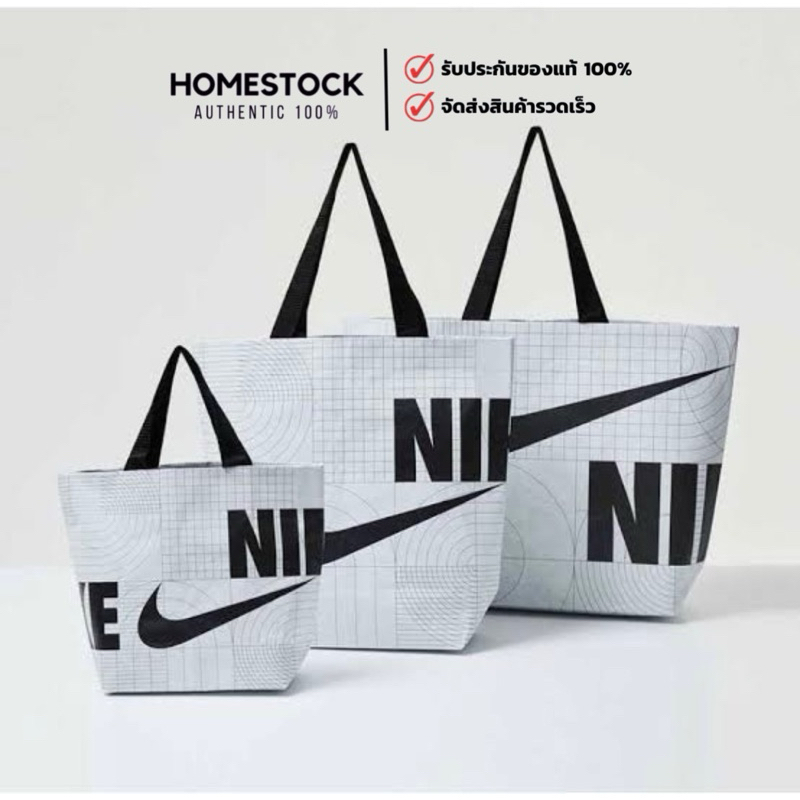 [พร้อมส่ง ของแท้100%] ถุง Shopping  Nike Reusable Shopping Bag สุดฮิตจากเกาหลี  [ลิขสิทธิ์แท้จากShop NIKE TH. ] ราคา ถูกที่สุด ดีลบีเคเค