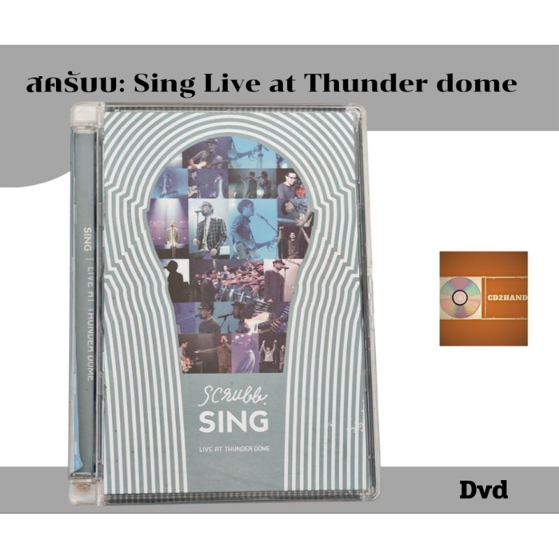 ดีซีดี Dvd บันทึกการแสดงสด วง Scrubb สครับบ Sing Live at Thunder dome  ค่าย blacksheep 