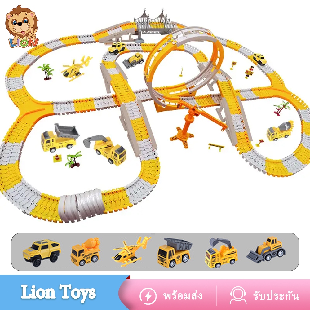 LionToys รถราง รางรถของเล่น ของเล่นรถชุดก่อสร้าง ของเล่นเด็กผู้ชาย