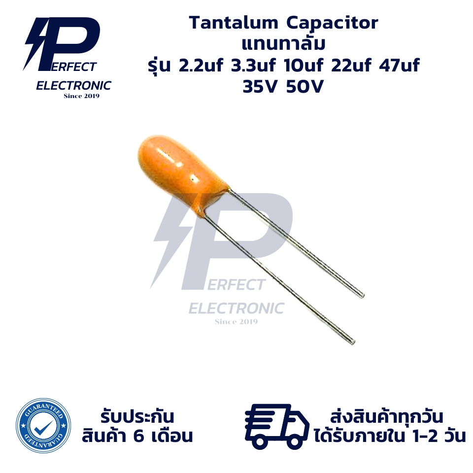 2.2uf 50V 3.3uf 50V 10uf 50V 22uf 50V 47uf 35V Tantalum Capacitor แทนทาลั่ม (รับประกัน 6 เดือน) มีสิ