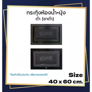 หน้าต่าง บานกระทุ้งห้องน้ำ[มีมุ้ง] 40x60 ,50x50cm.[ถูกสวยดีมีคุณภาพ][วงกบขอบใหญ่][สินค้าคุณภาพราคาถูก][สินค้าพร้อมส่ง]