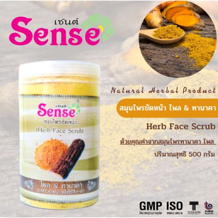 เซนต์ สมุนไพรขัดหน้า ไพร&ทานาคา ผิวขาวกระจ่างใสไร้สิว-ฝ้า 500 มล
