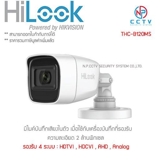 Hilook THC-B120MS กล้องวงจรปิด 2 ล้านพิกเซล มีไมค์ในตัว