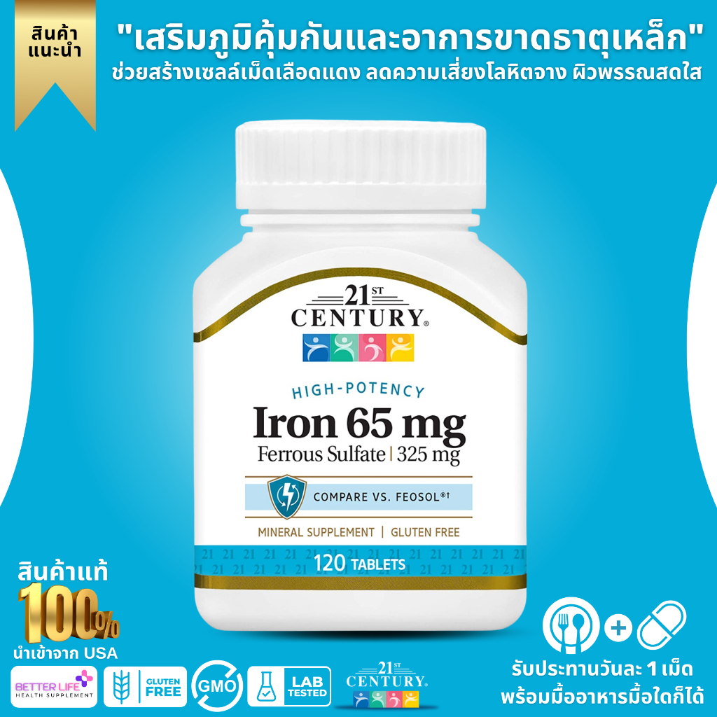 21st Century, Iron, 65 mg., contains 120 tablets. (No.293)