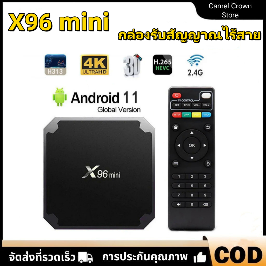 Android 11.0 กล่องทีวี X96mini-4G WiFi Quanzhi H313 Quad Core 2GB 64GB HDMI 2.0 4K 3D H.265 เครื่องเล่นสื่ออัจฉริยะ