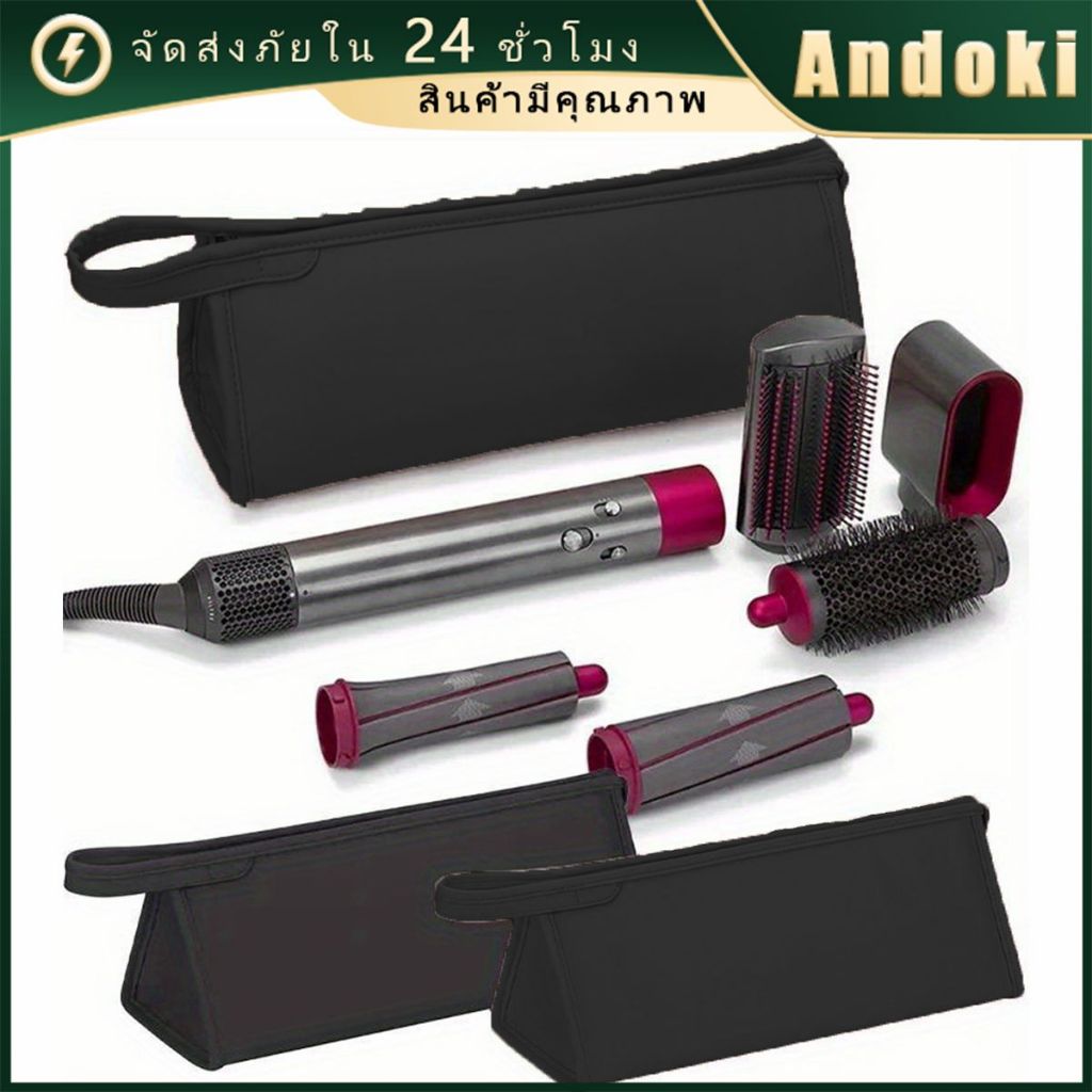 กระเป๋าจัดเก็บไดร์เป่าผม dyson airwrap หนังPU กันฝุ่น มีซิป แบบพกพา สีดำ ถุงใส่ dyson