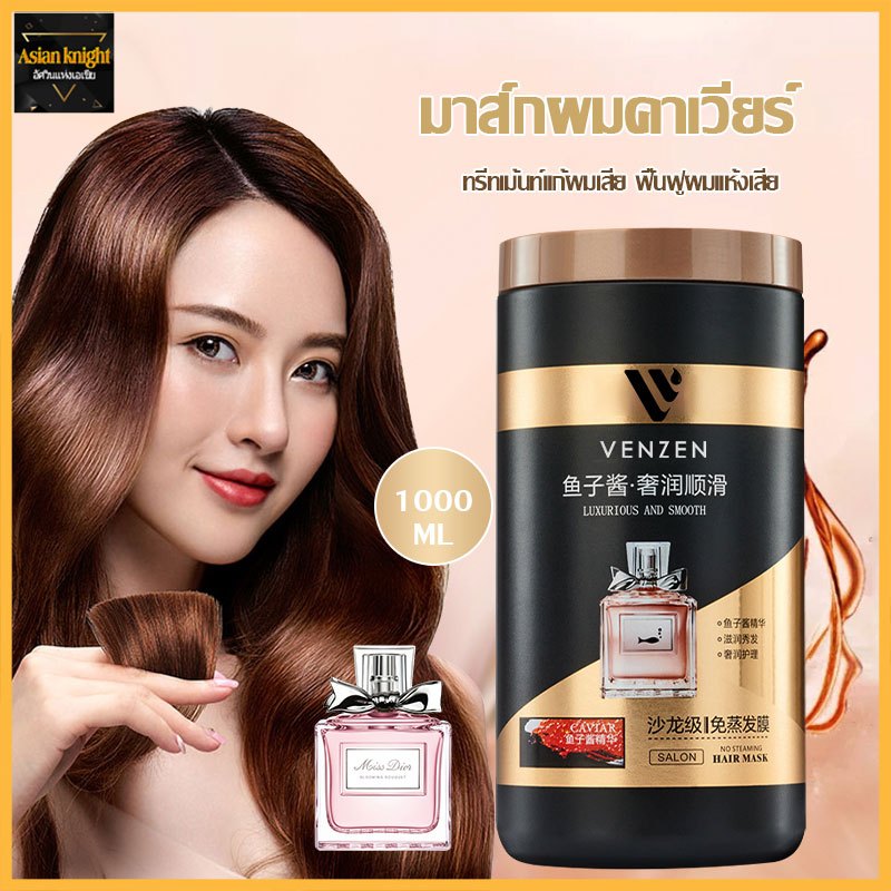Caviar เคราตินบำรุงผม เคราตินสดผมตรง เคราตินยืดผม ครีมนวลบำรุงผม เคราตินหมักผม บำรุงผมเสีย ครีมหมักผม-1187