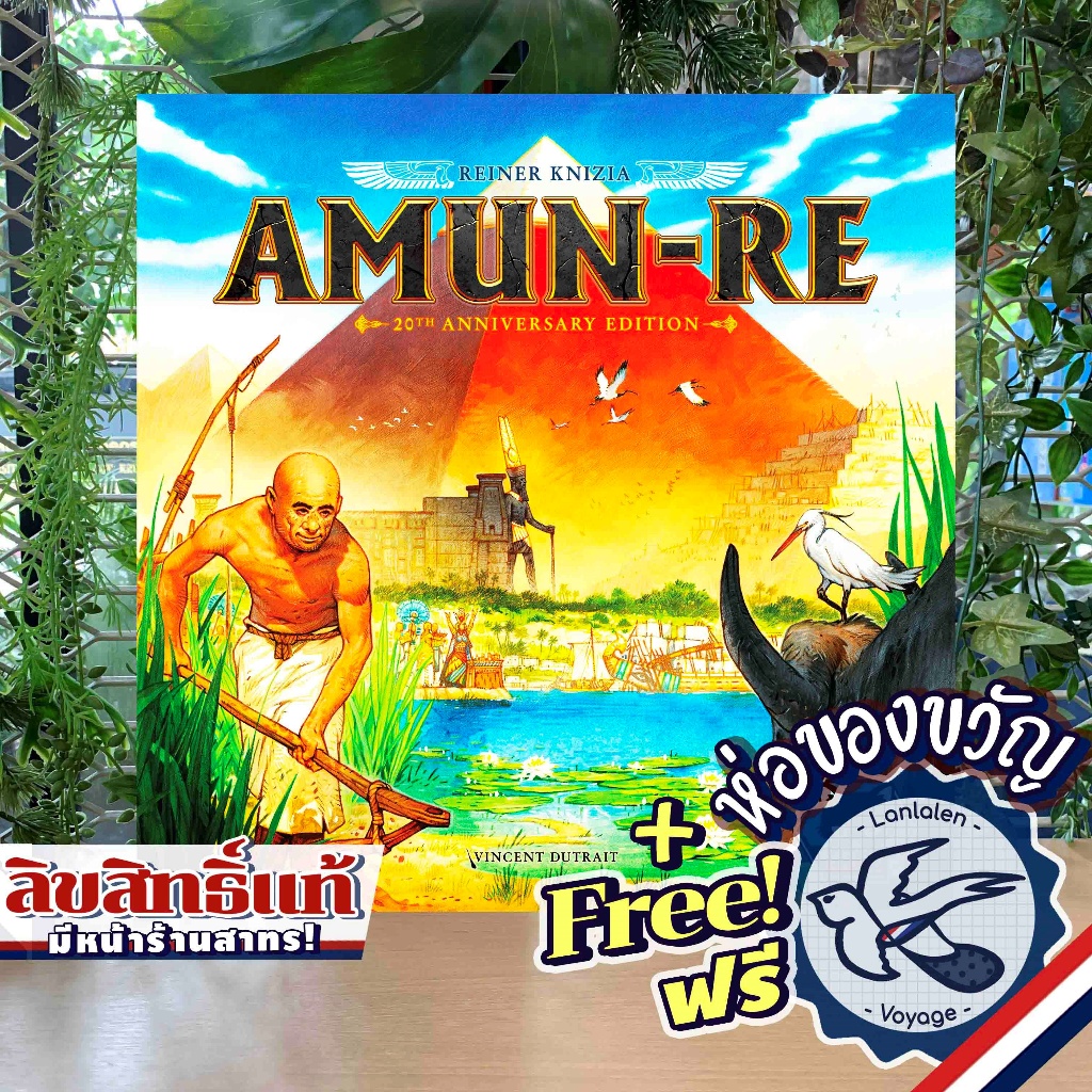 Amun-Re 20th Anniversary - Retail Edition ห่อของขวัญฟรี [Boardgame]
