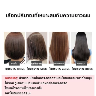 ครีมยืดผมตรงเคราติน แบบหวี ผสมครีมโกรกและเคราตินในขวดเดียวกัน ยายืดผม ครีมยืดผมถาวร ครีมยืดผม น้ำยายืดผม 280ML
