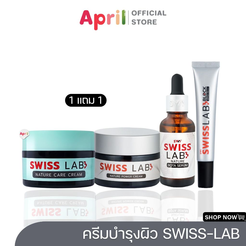 [พร้อมส่ง1แถม1] Swiss Lab ครีมอาตุ่ย ครีมสวิสแล็บ กันแดดสวิสแล็บ รักษาฝ้า กระ สิว รอยสิว กันฝ้า
