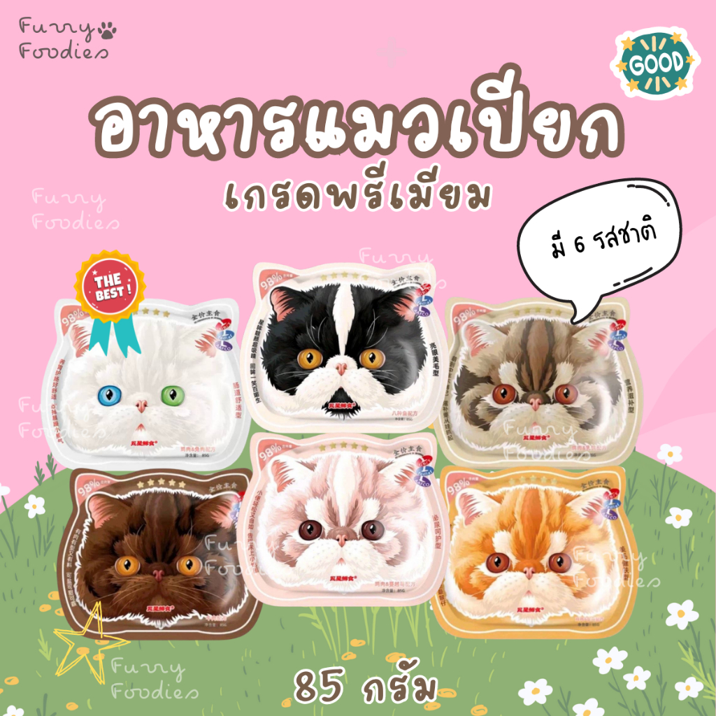 อาหารเปียกหน้าแมว Five Star ขนาด85กรัม สำหรับน้องแมวทุกสายพันธุ์ อายุ 3 เดือนขึ้นไป