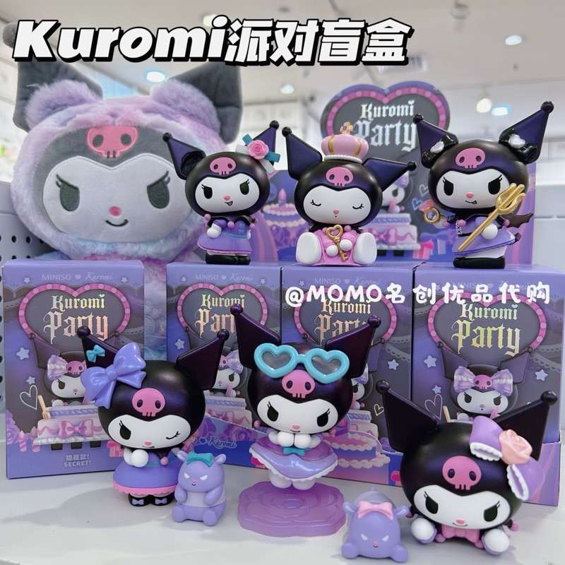 พร้อมส่ง กลุ่มจุ่มคุโรมิยก box 6 จุ่ม