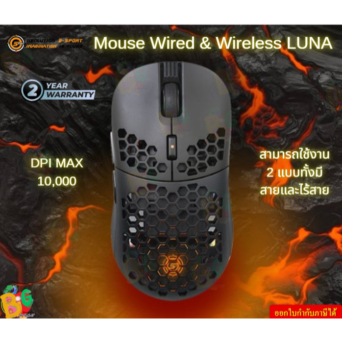 เมาส์เกมมิ่ง Neolution Gaming Mouse Wired & Wireless LUNA BLACK Sensor Resolution Up to 10,000 DPI  