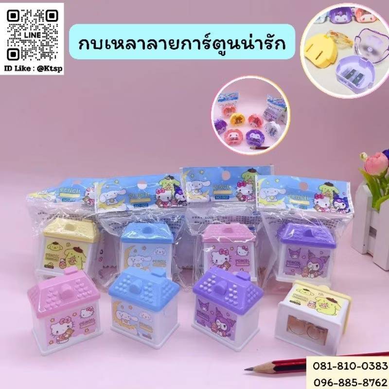 พร้อมส่ง กบเหลาลายการ์ตูน มินิมอล เหลาลื่น ของใช้บนโต๊ะ อุปกรณ์การเรียน