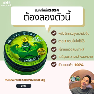 メンヘア MENHAIR MEN & KID hair wax เจลใส่ผมเด็ก เเละผู้ใหญ่