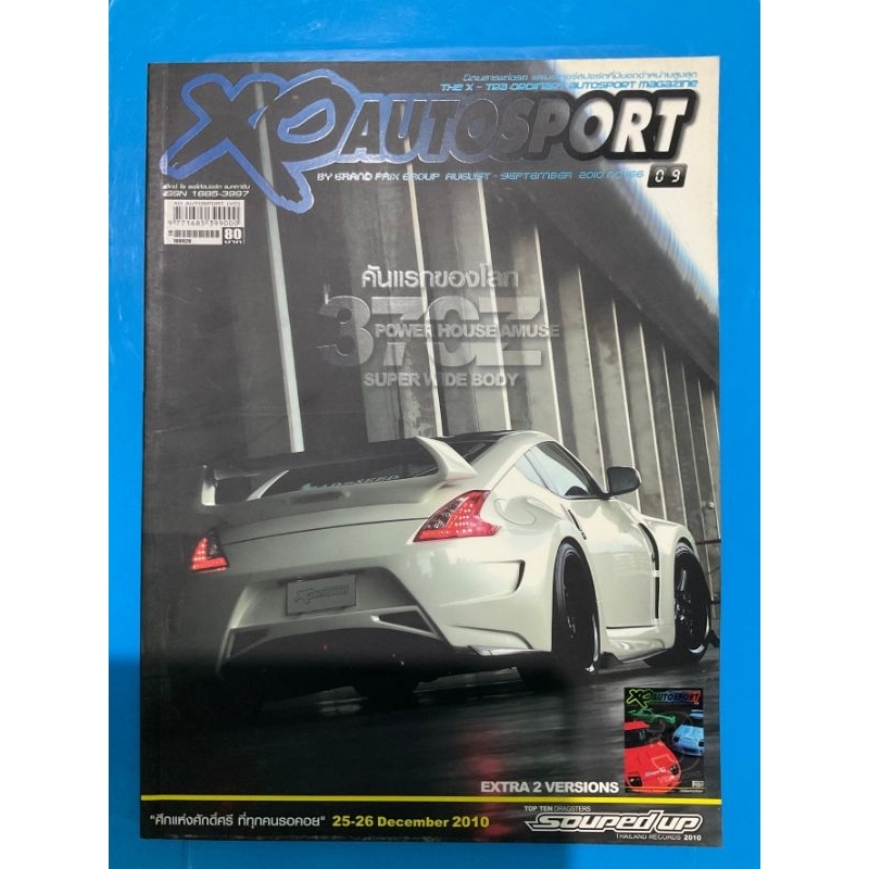 หนังสือมือสอง XO AUTOSPORT 2010 NO.166