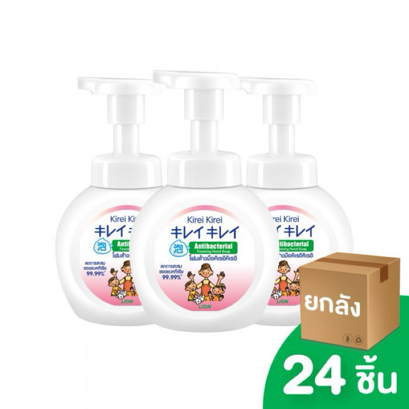 🫧🫧[ยกลัง] KIREI KIREI โฟมล้างมือ คิเรอิ คิเรอิ สูตรออริจินัล 250 มล. 24 ขวด🫧🫧