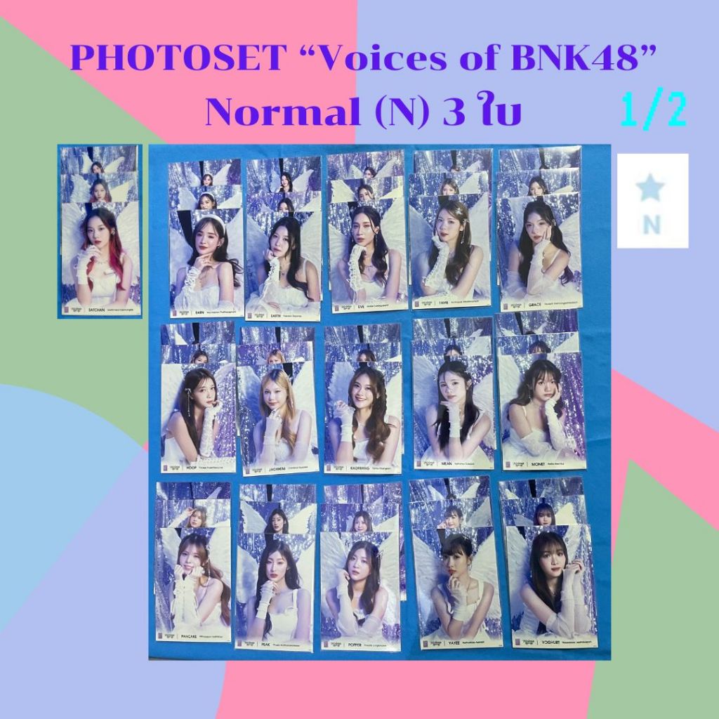 คอมพ์ Comp Normal 3 ใบ BNK48 Special Photoset ชุด Voices of BNK48