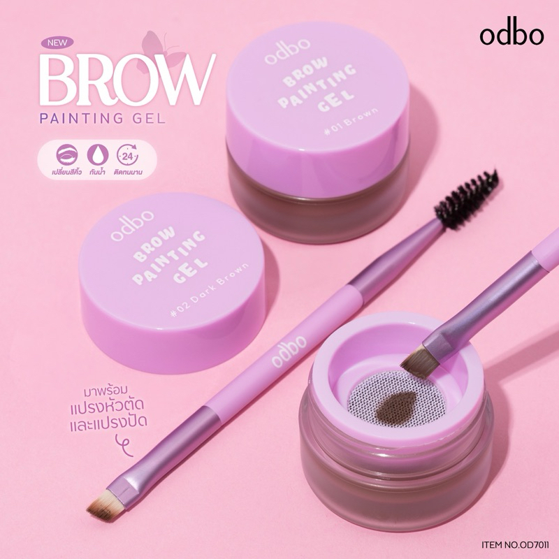 ใหม่ ! เจลเขียนคิ้ว Odbo Brown painting gel ‎⋆° ₊ กันน้ำ ติดทน