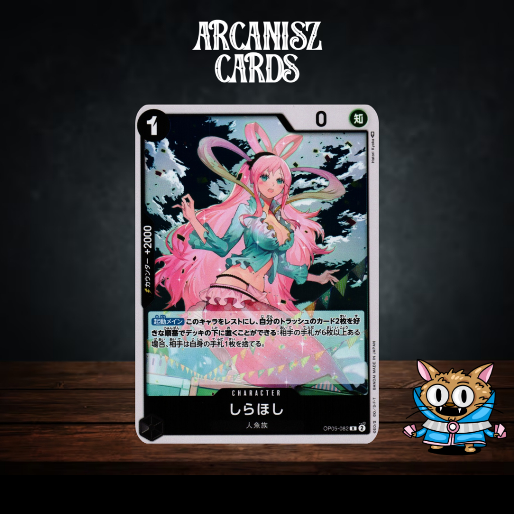Shirahoshi การ์ดวันพีช One Piece OP05 Rare [R] OP05-082