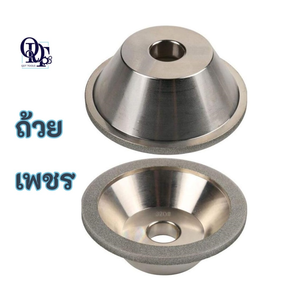 หินถ้วยเพชรลับคาร์ไบด์ DIAMOND WHEEL*สินค้าพร้อมส่ง*