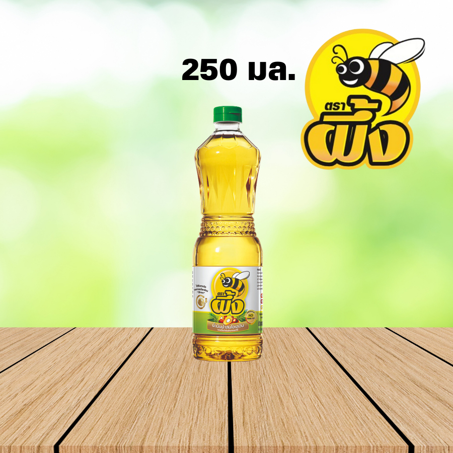 น้ำมันปาล์ม ตราผึ้ง ตรา ผึ้ง 250 มล. น้ำมันพืช น้ำมันปาล์ม ขวดเล็กนะคะ