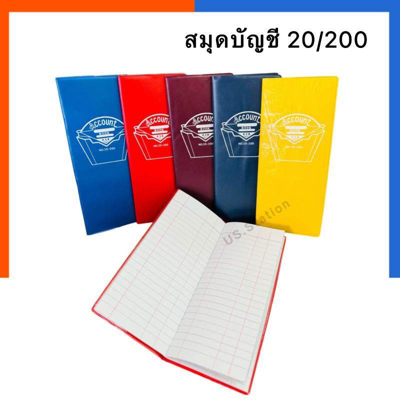 สมุดบัญชี K.S.R 20/200 [1 เล่ม] จำนวน 44 แผ่น ขนาด 9x21 ซม หนา 55 แกรม ปกหนัง กันน้ำ นัมเบอร์ สมุดจด บันทึก US.Station