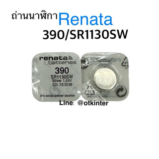 ถ่านนาฬิกาRenata 390/SR1130SW Exp10/2026 made Swiss 1ก้อน