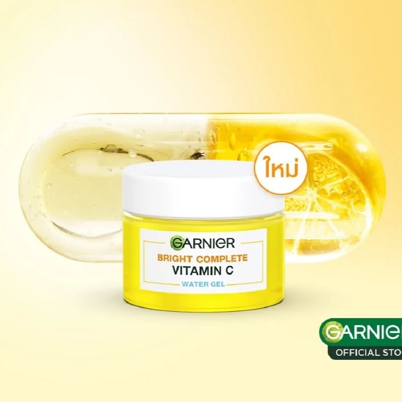 สินค้าใหม่✨ การ์นิเย่ ไบรท์ คอมพลีท วิตามินซี วอเตอร์-เจล 50มล GARNIER VITAMIN C WATER GEL 50ml ครีม