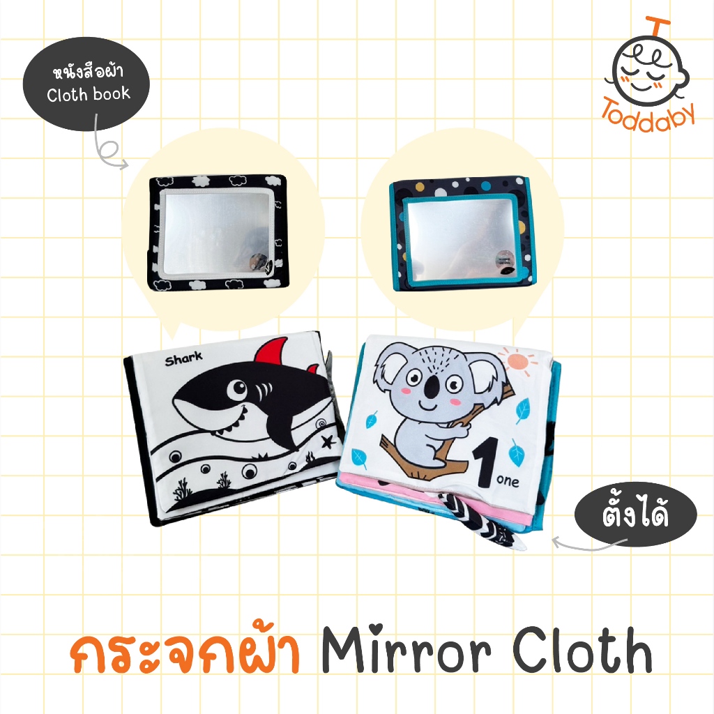 Toddaby หนังสือผ้า กระจกผ้า แบบตั้ง รูปสัตว์