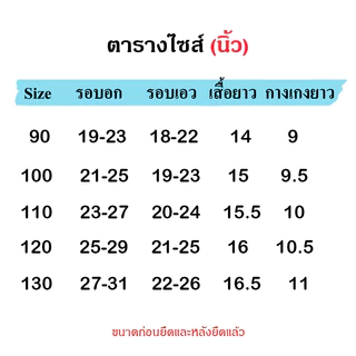 ชุดว่ายน้ำเด็กเล็กทูพีชพร้อมหมวก ชุดว่ายน้ำเด็กลายการ์ตูนน่ารักๆ ( Y09 )