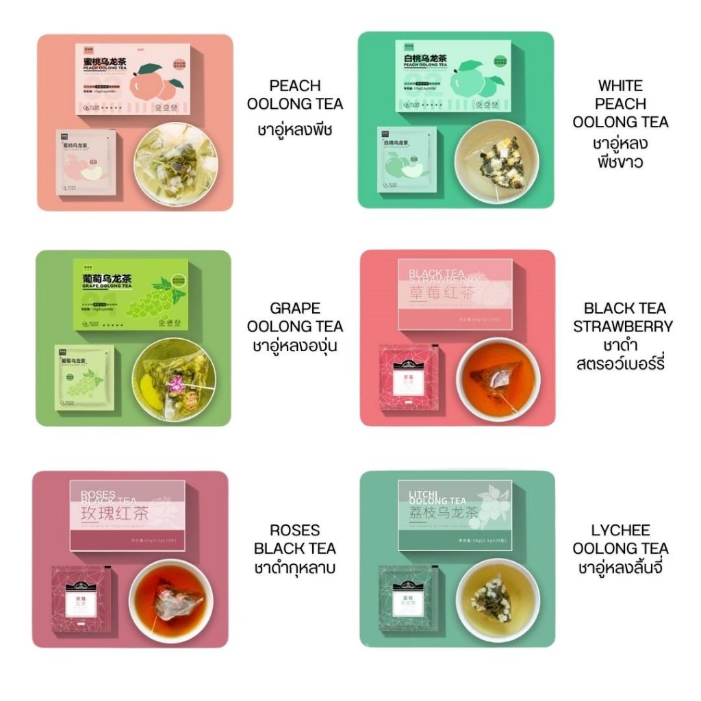 ชาอู่หลงผลไม้ Oolong Tea (1กล่อง20ซอง) ชาพีช ชาองุ่น ชากุหลาบ ชาลิ้นจี่ ชาส้ม ชามะลิ ชาสตอเบอร์รี่ หอม ชงได้ร้อนและเย็น - รูปที่ 5