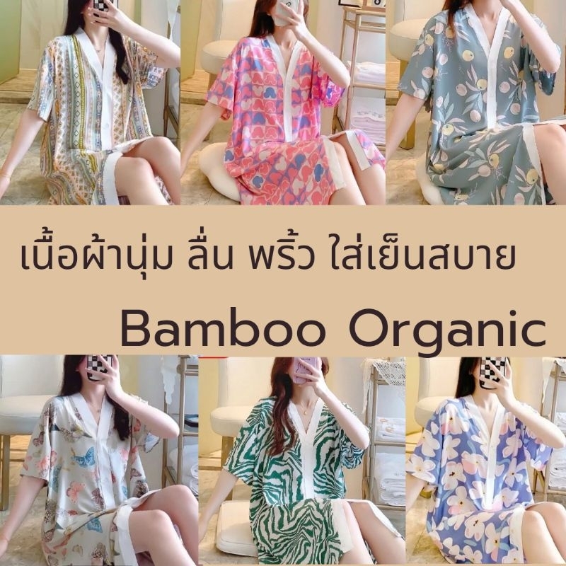 (พร้อมส่ง)ชุดนอนเดรสคอวีเนื้อผ้าเยื่อไผ่ นิ่มตั้งแต่สัมผัสแรก นิ่มเบาใส่สบาย