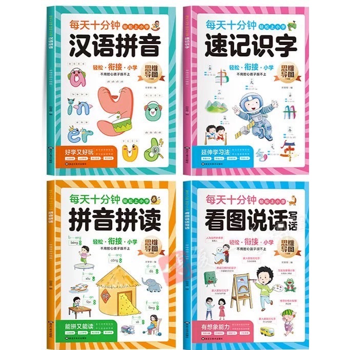 หนังสือภาษาจีนหนังสือการอ่านพูดเขียนภาษาจีนเหมาะตั้งแต่เริ่มต้นจนถึงระดับสูง