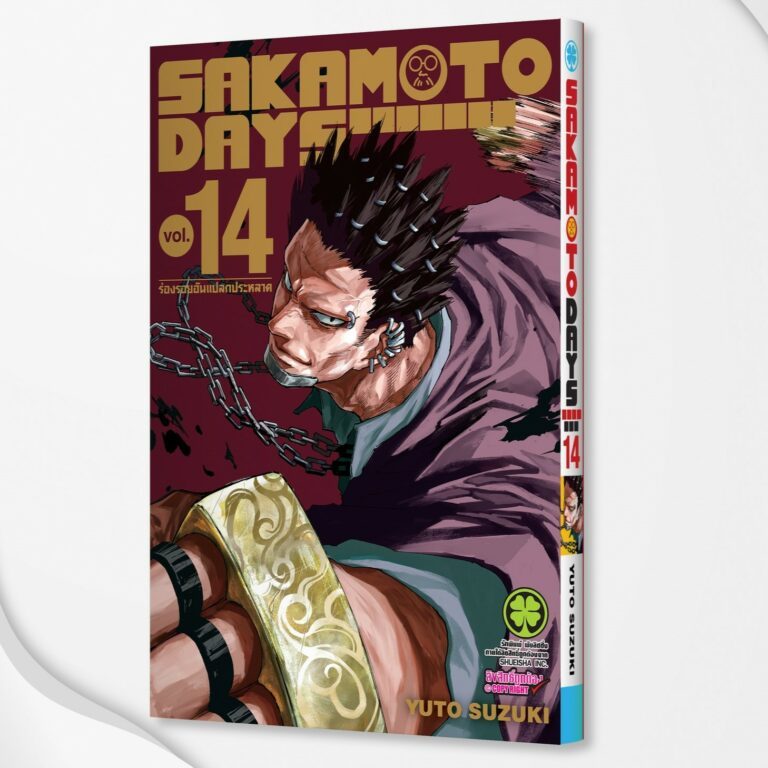 🎇เล่ม 14 ใหม่ล่าสุด🎇 หนังสือการ์ตูน Sakamoto Days เล่ม 1 - 14 ล่าสุด แบบแยกเล่ม