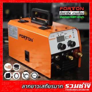 (รุ่นใหม่ไฟตรง)LAVEO FORTON VALU M400 เป็น M125 ตู้เชื่อม 2 ระบบ MIG/MMA ใช้ง่าย เสถียร ไฟนุ่มนวล