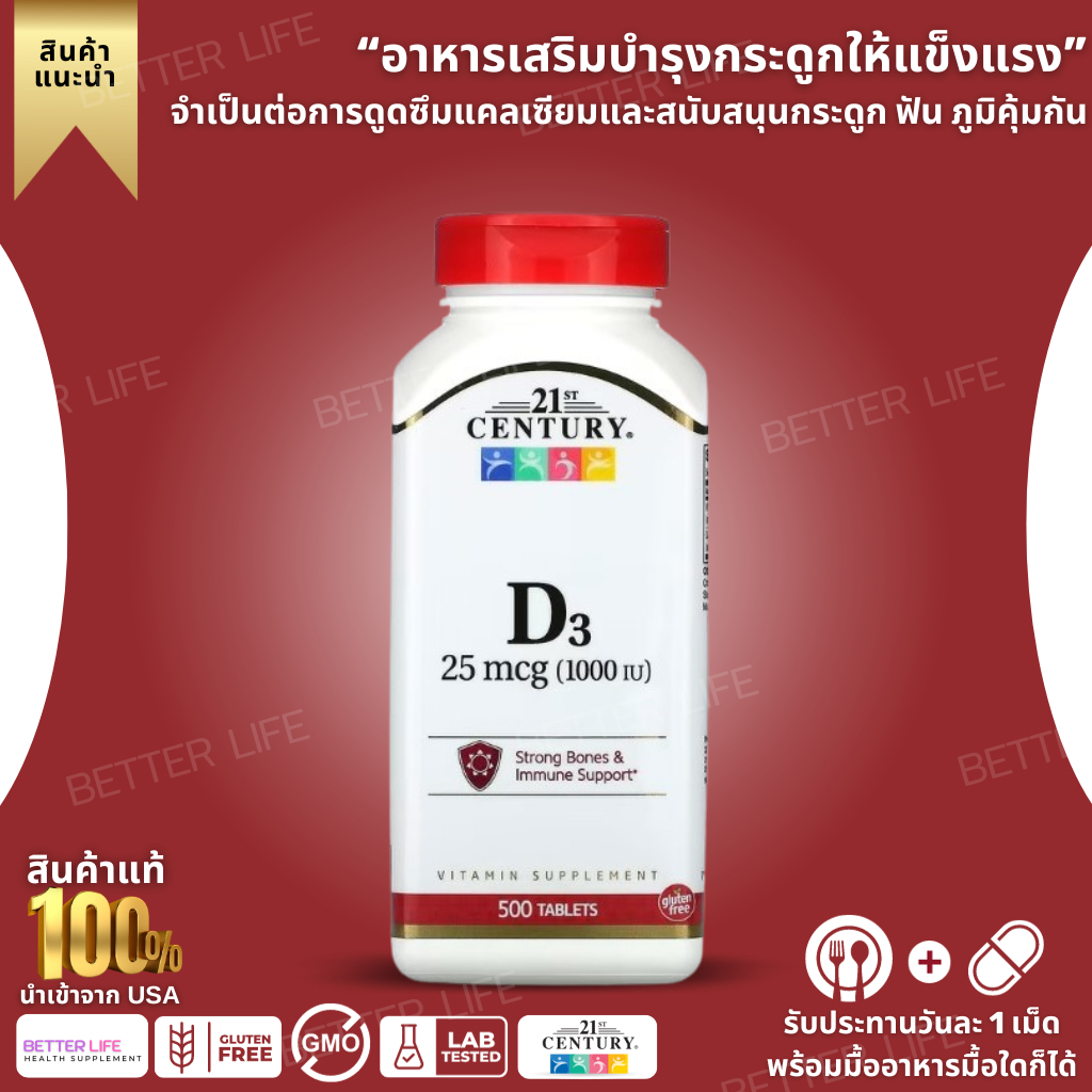 21st Century, Vitamin D3, 25 mcg (1,000 IU), 500 Tablets(No.3393)
