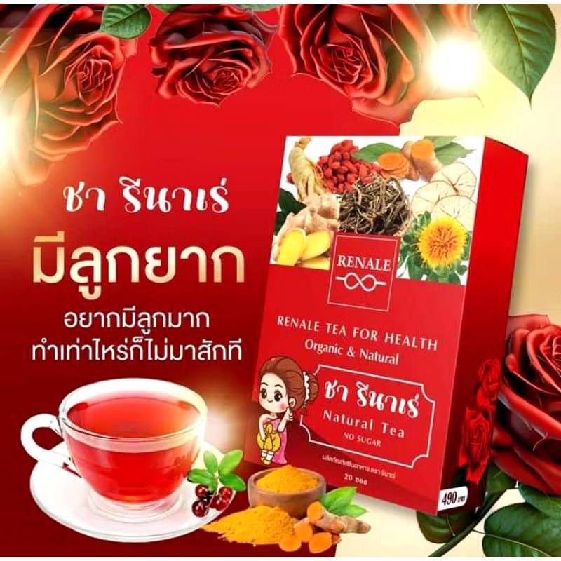 ￼รีน่าเร่ ชาลูกดก ฟื้นฟูร่างกายแบบเร่งด่วน สำหรับสตรีมีบุตรยาก (20 ซอง/ กล่อง)