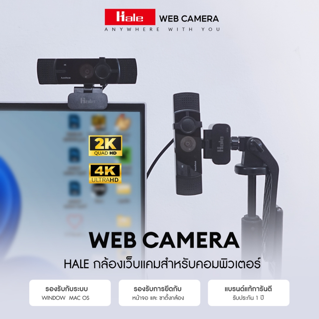 Hale กล้องเว็บแคม 2K 4K WEBCAM FULL HD ไลฟ์สดแนวตั้งได้ กล้องสตรีมเกมส์ ไลฟ์สด ประชุม V13 V14 4K